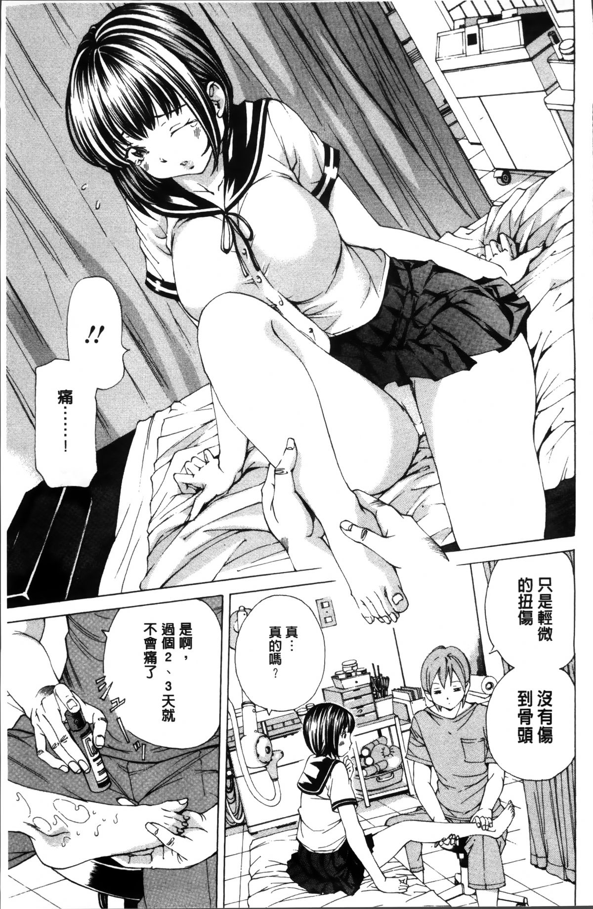 [野原ひろみ] 少女不埒 [中国翻訳]