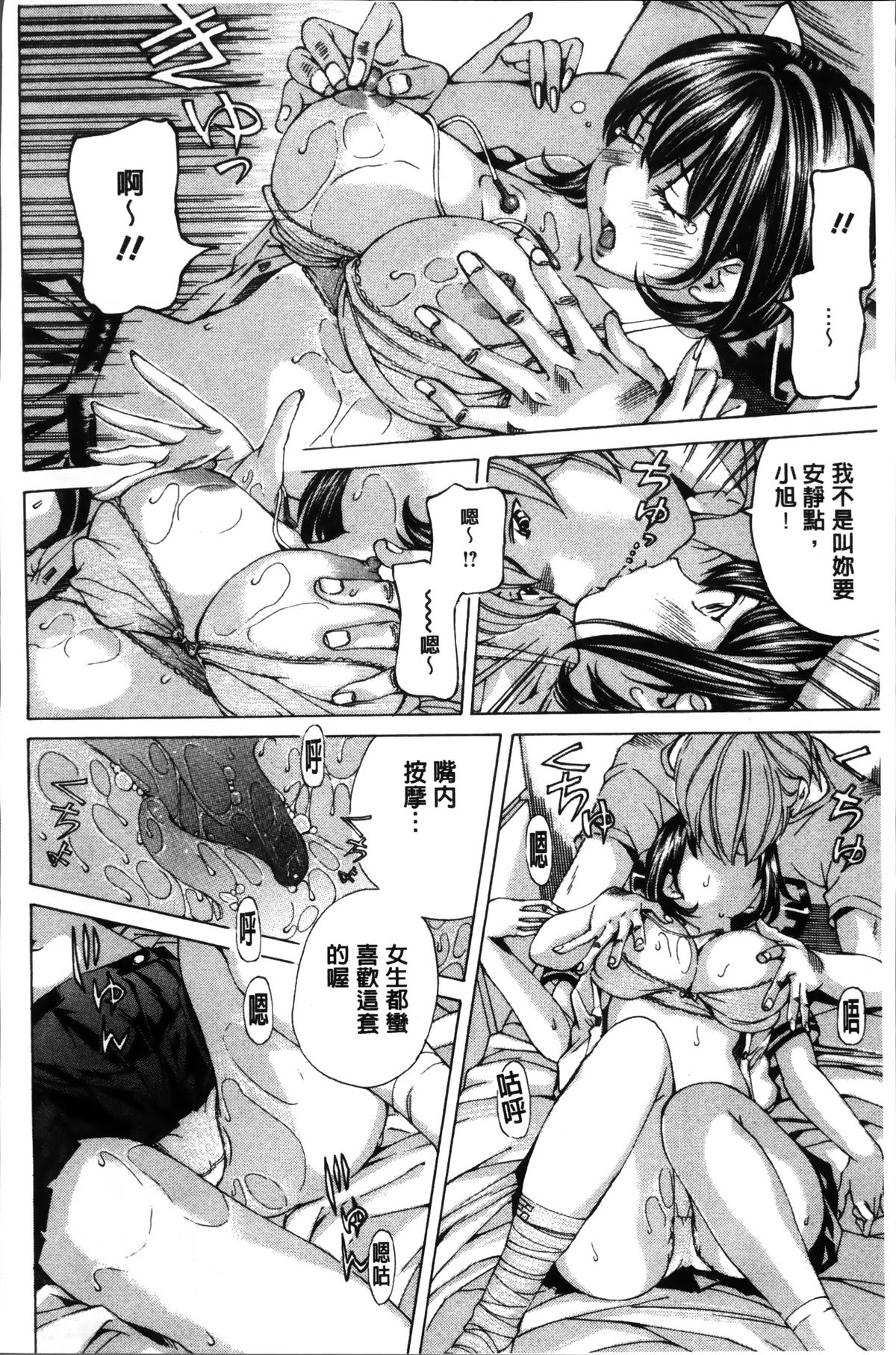 [野原ひろみ] 少女不埒 [中国翻訳]