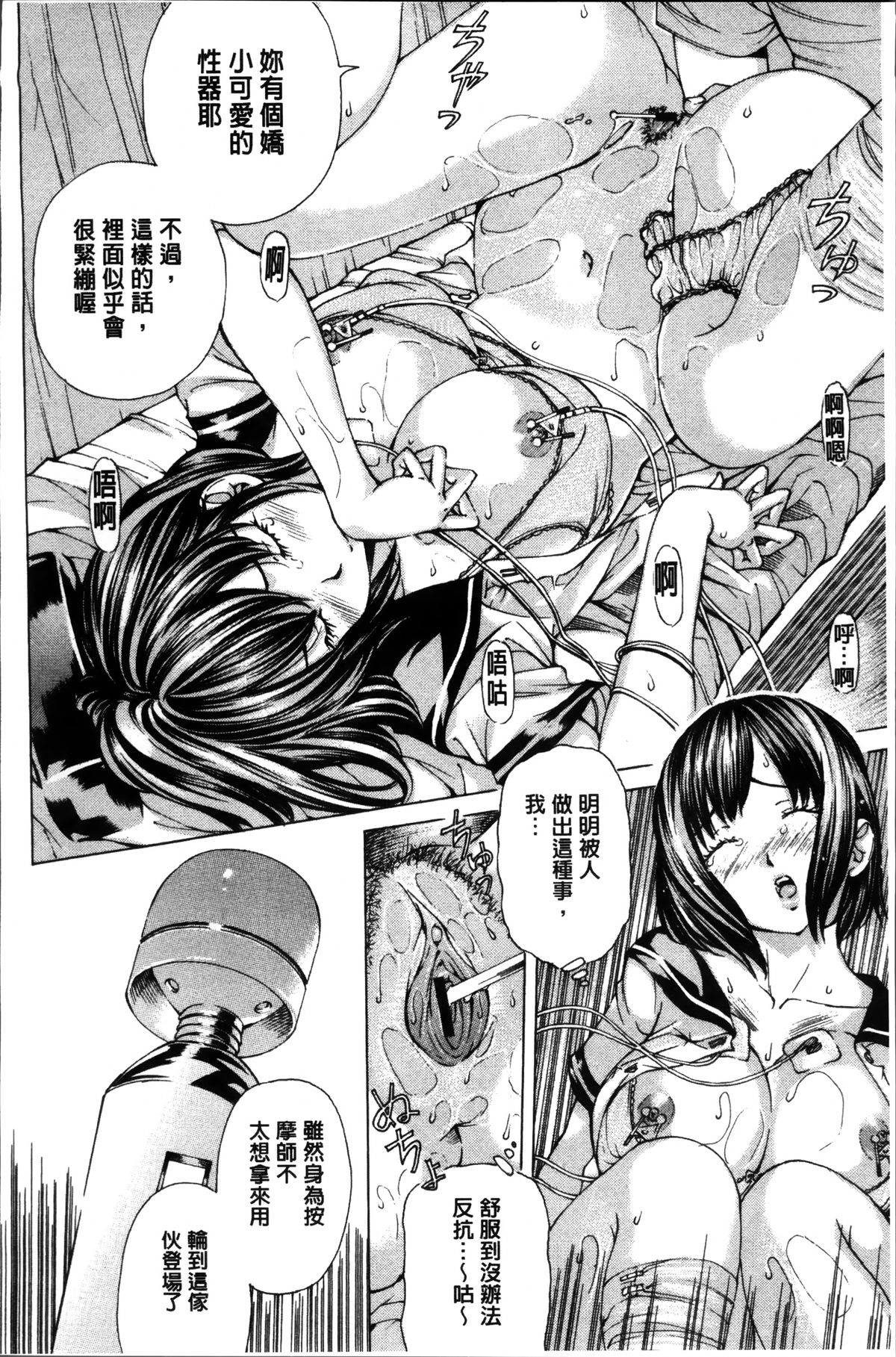 [野原ひろみ] 少女不埒 [中国翻訳]