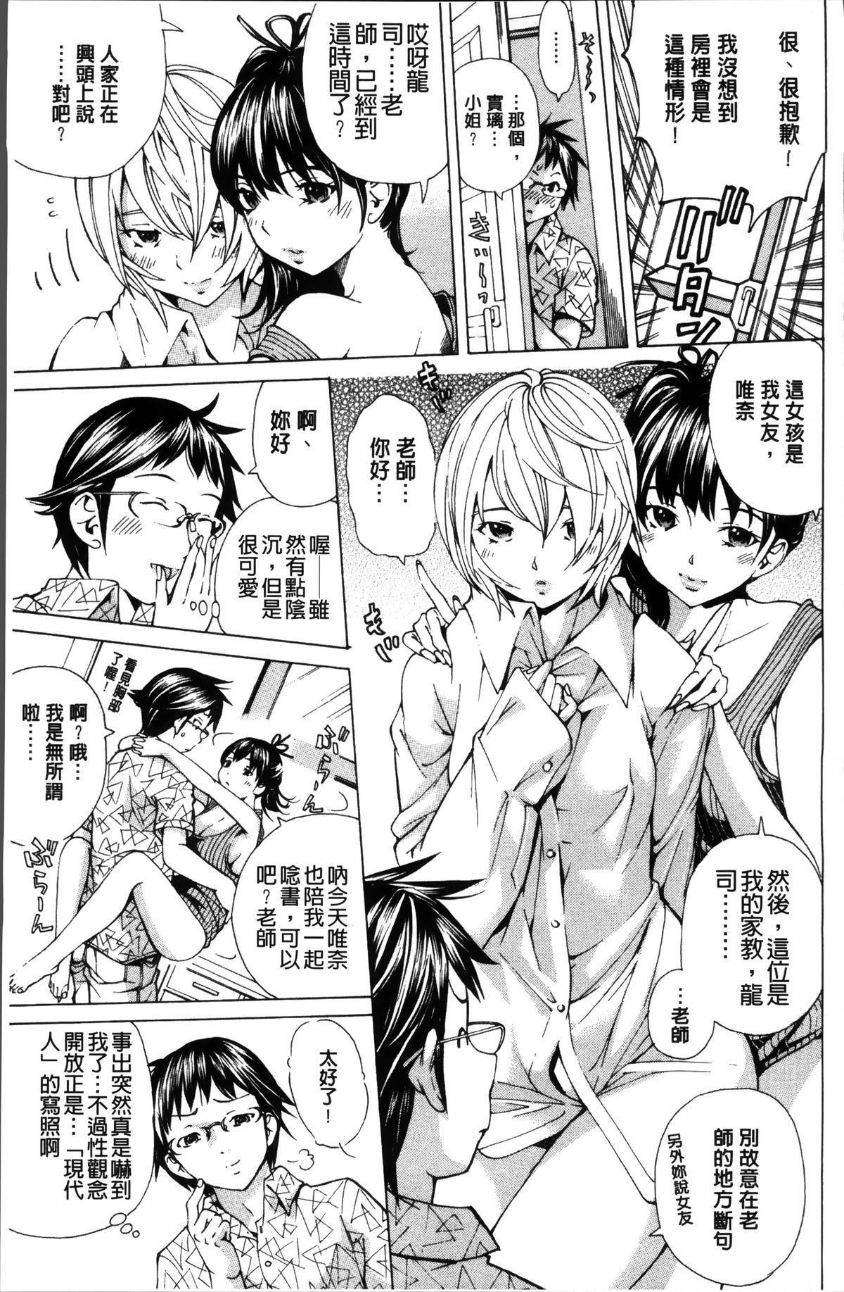 [野原ひろみ] 少女不埒 [中国翻訳]