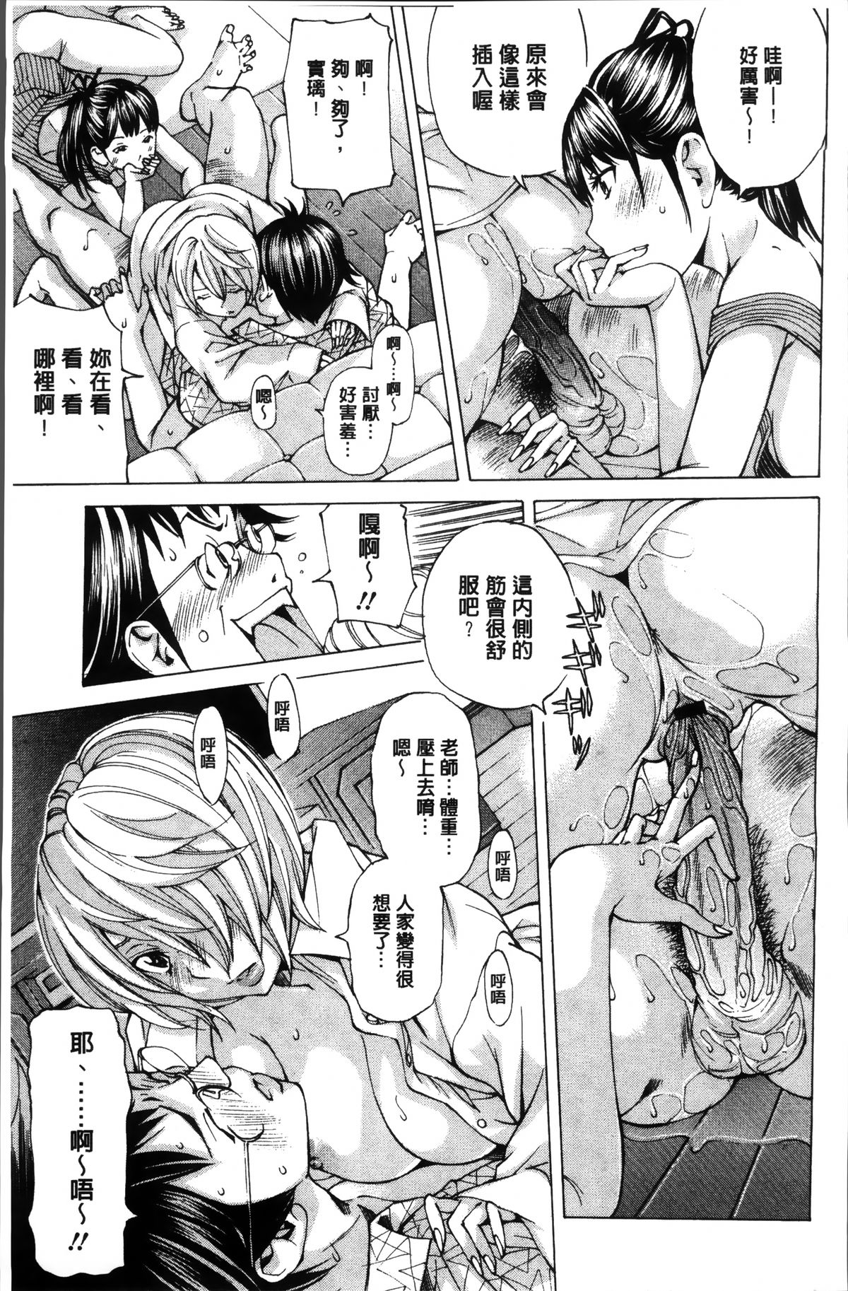 [野原ひろみ] 少女不埒 [中国翻訳]