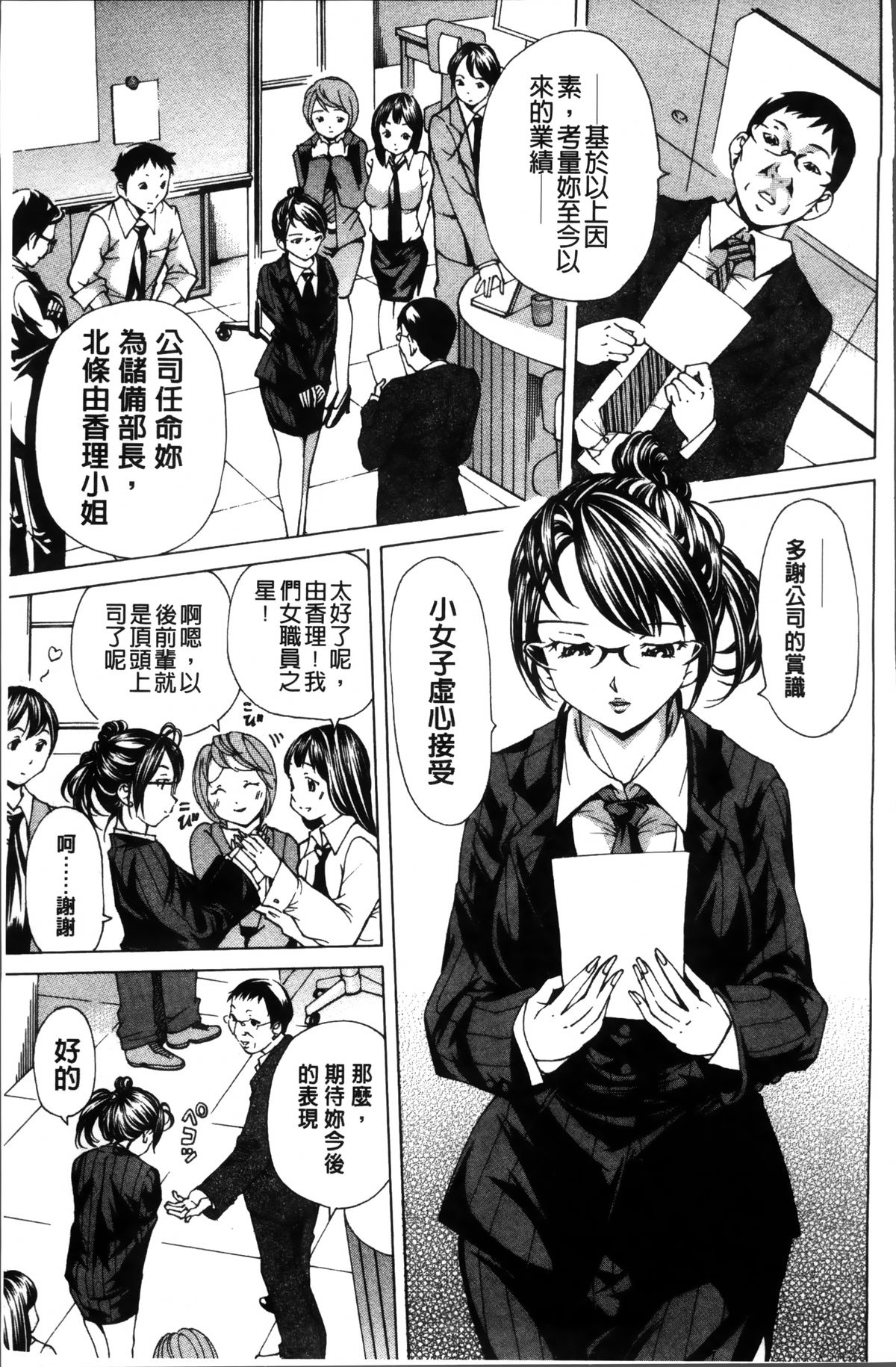[野原ひろみ] 少女不埒 [中国翻訳]