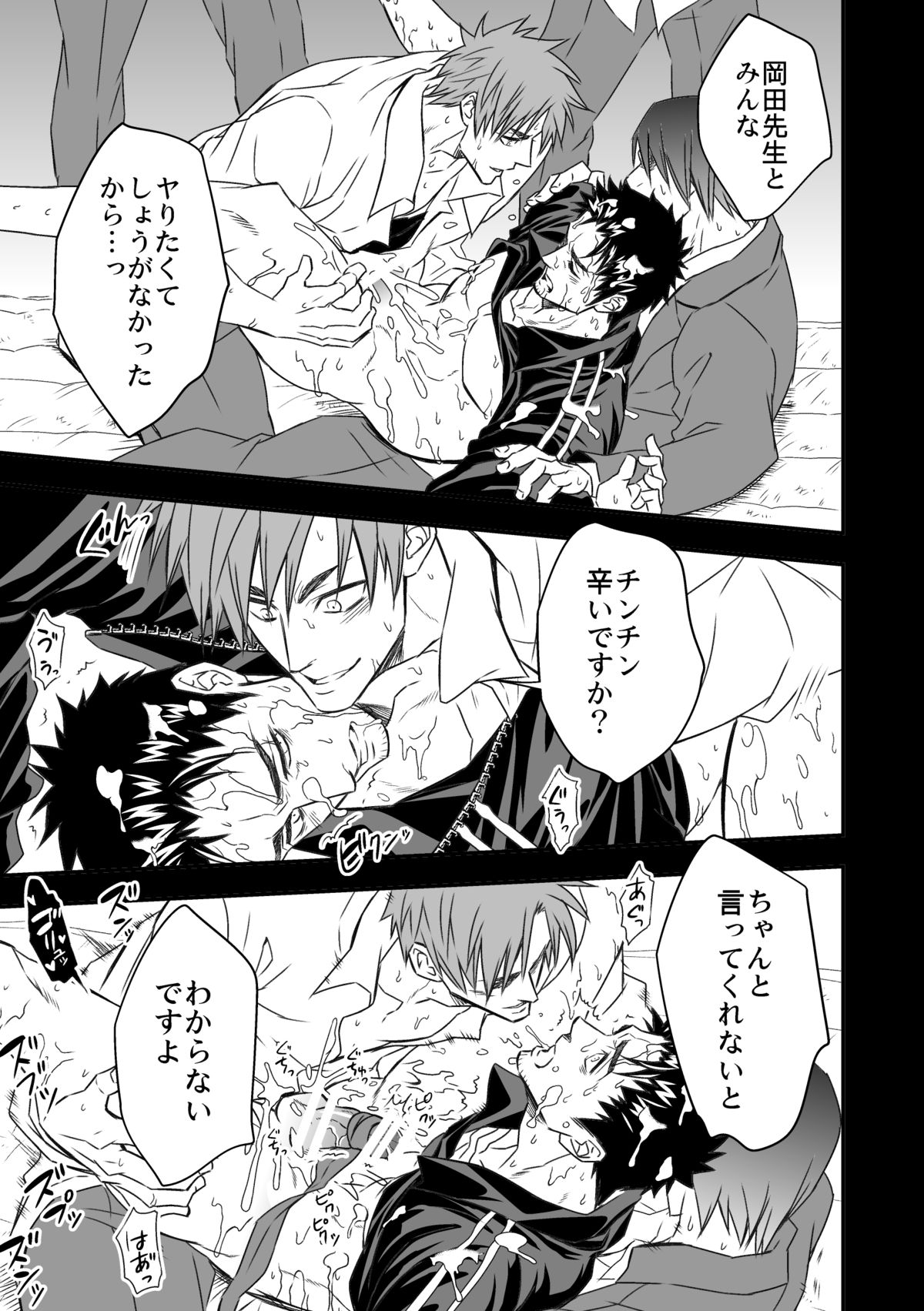 [アンノウン] 体育教師