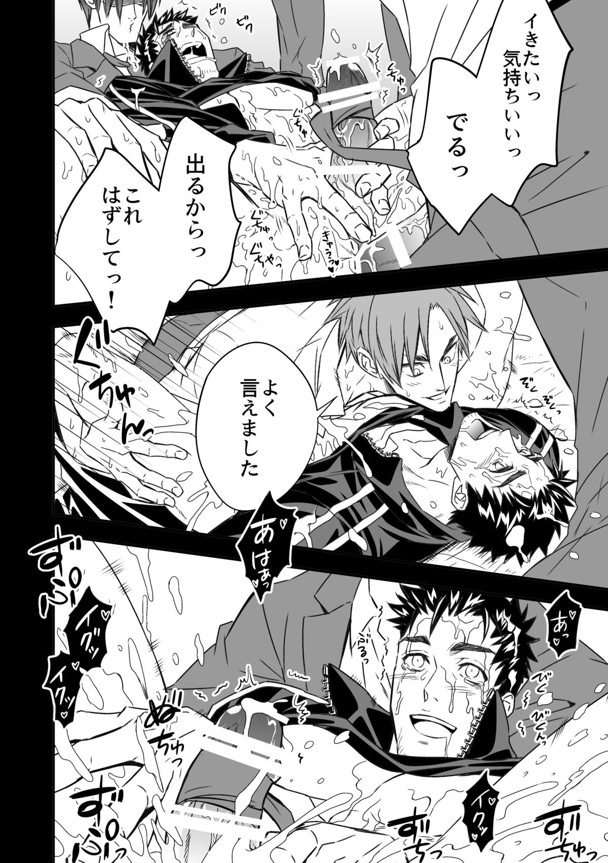 [アンノウン] 体育教師