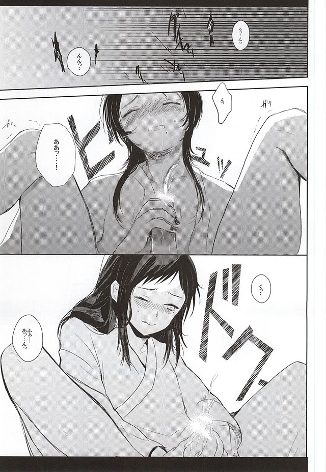 (百刀繚乱 ～君の心を白刃取り～) [ナイトロンド (一華)] ねぇねぇ悩んでもいいんじゃない? (刀剣乱舞)