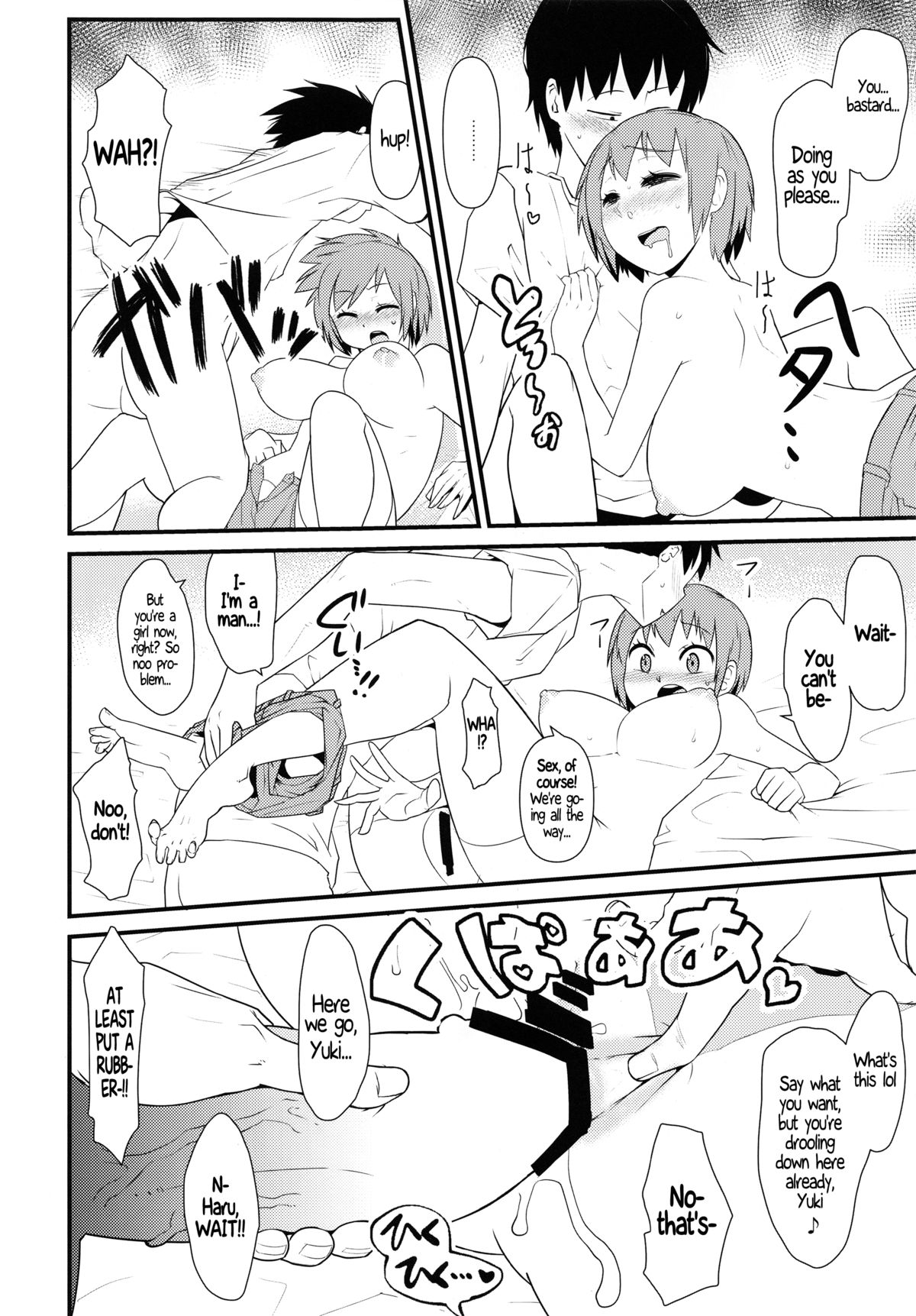 (C87) [暁勝家のサークル (暁勝家)] 女体化パンデミック [英訳]