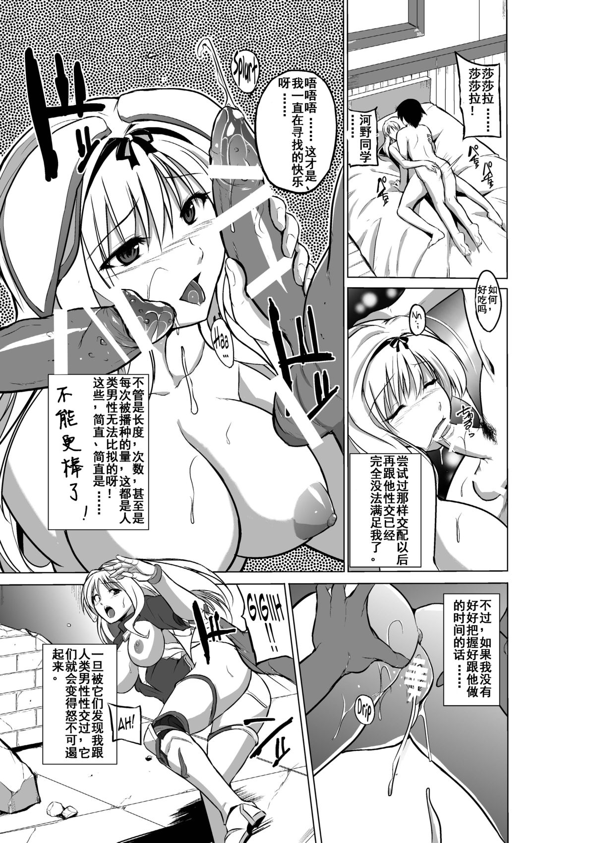 [千葉産地] ダンジョントラベラーズ ささらの秘め事2 (トゥハート2 ダンジョントラベラーズ) [中国翻訳] [DL版]