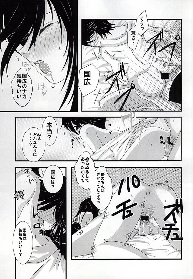 [LOVE ROSE (MEE)] 小さい兼さんは好きですか? (刀剣乱舞)