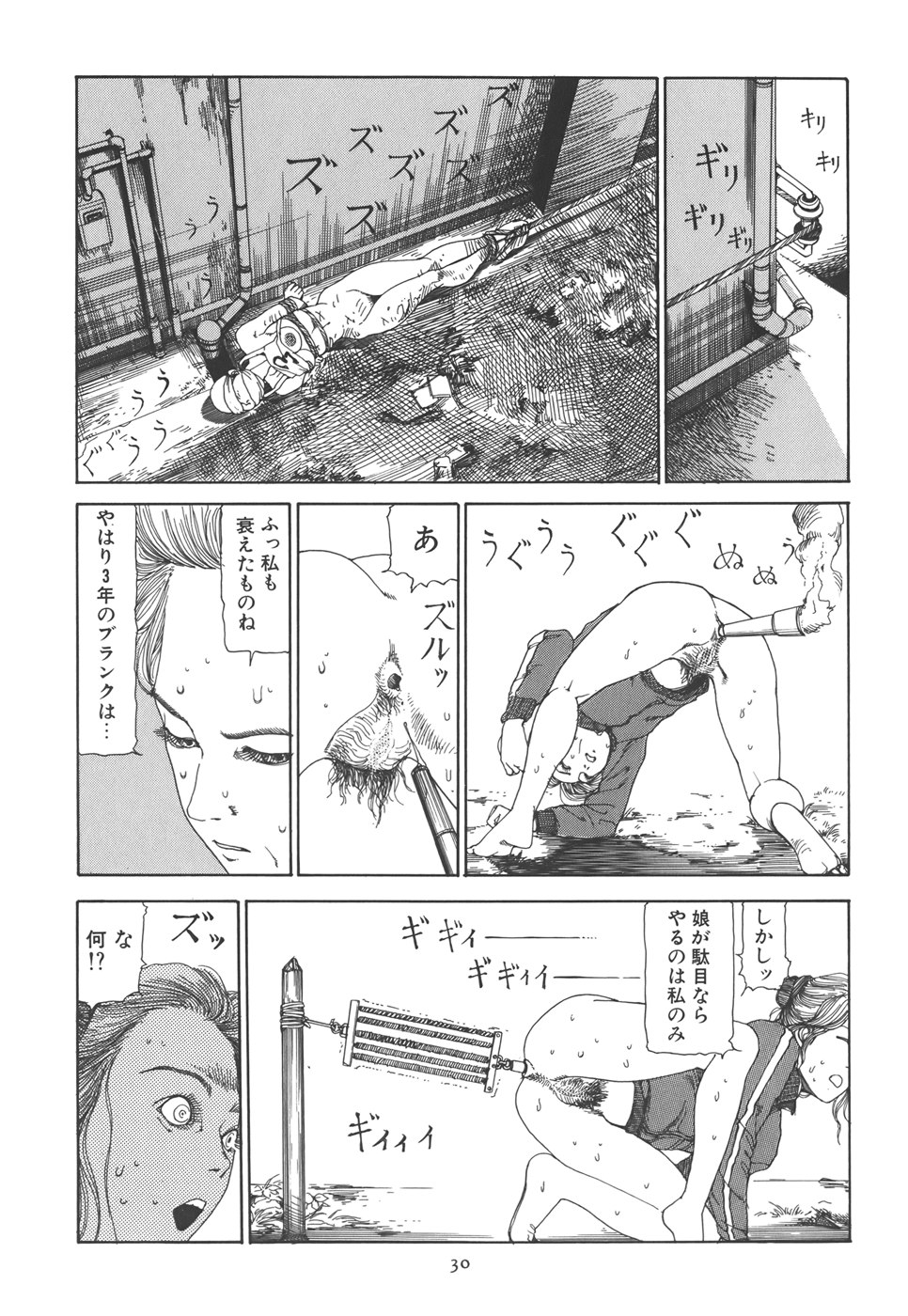 [駕籠真太郎] 喜劇 駅前虐殺