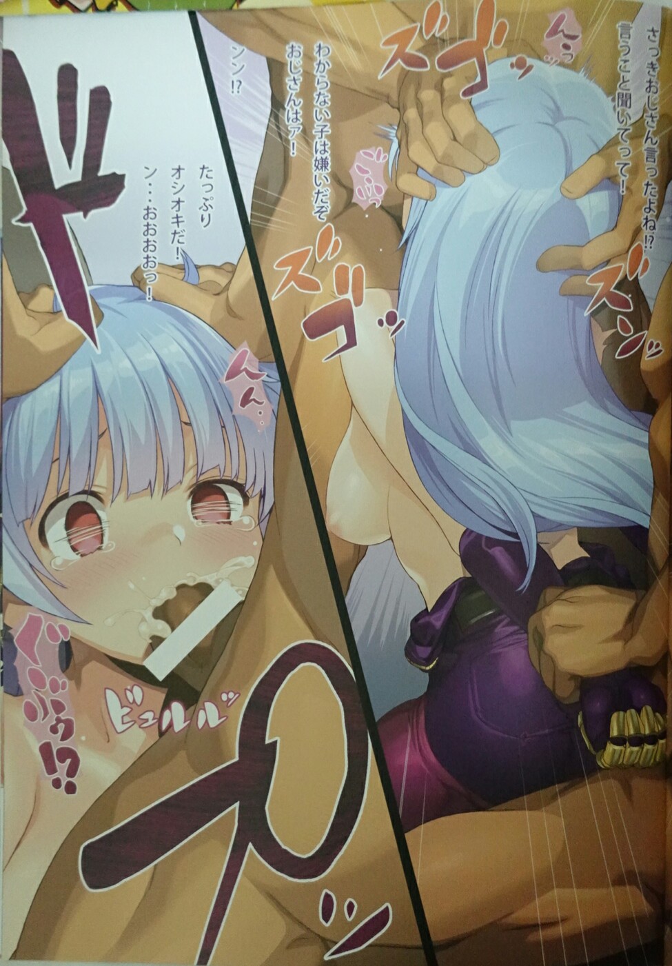 (C89) [Himehajime.com (小野妹子)] FREE CANDY (キング・オブ・ファイターズ)