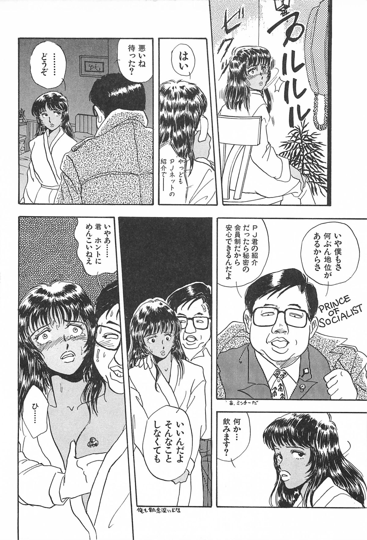 [玄田生] 青年の性的闘争