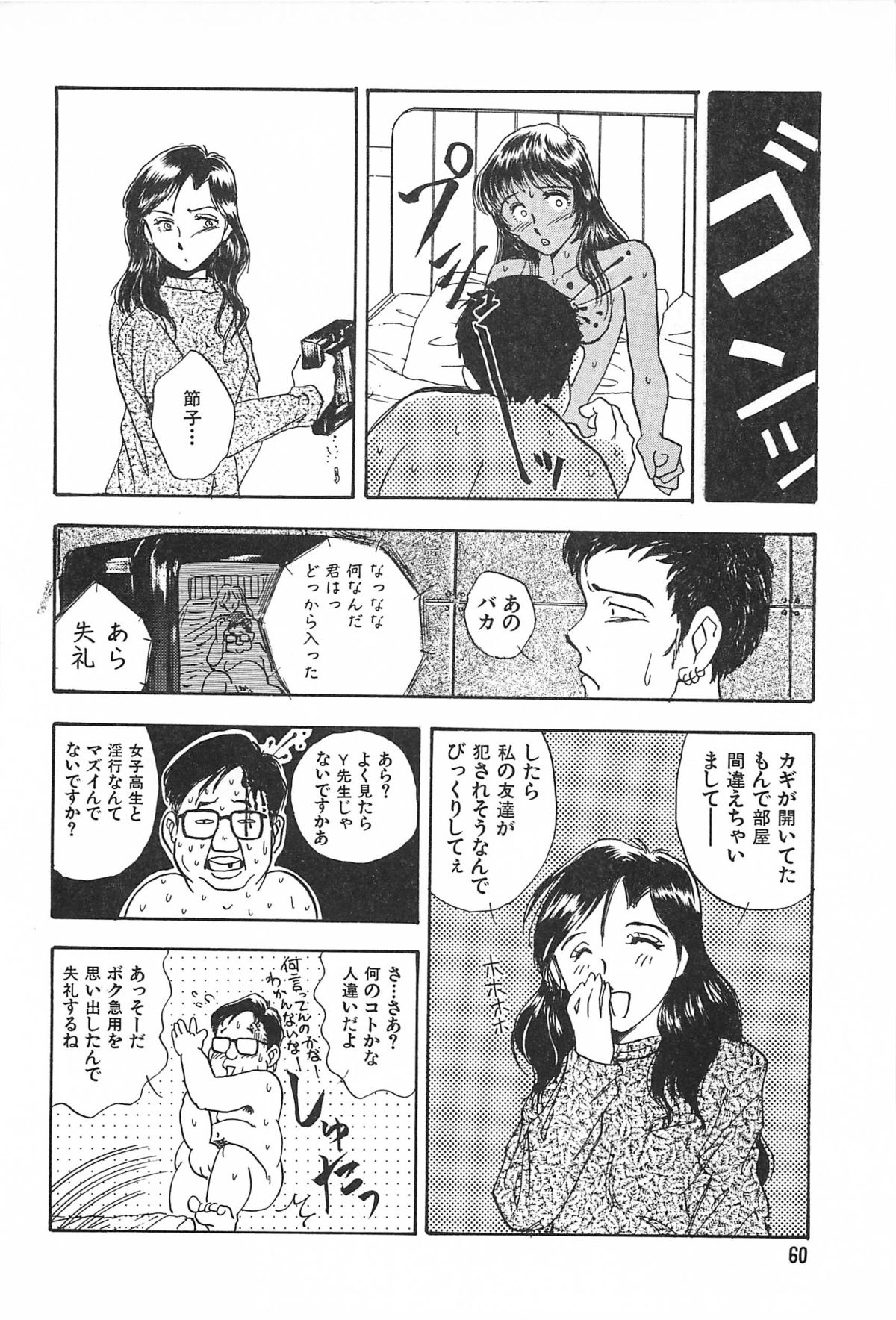 [玄田生] 青年の性的闘争