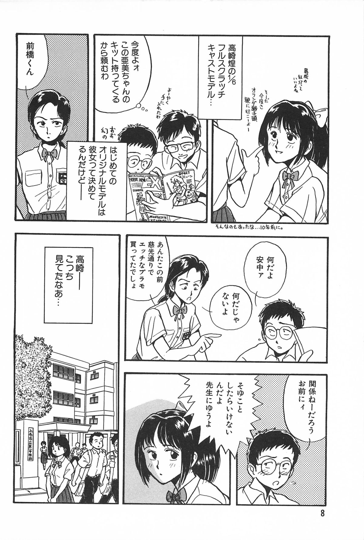 [玄田生] 青年の性的闘争