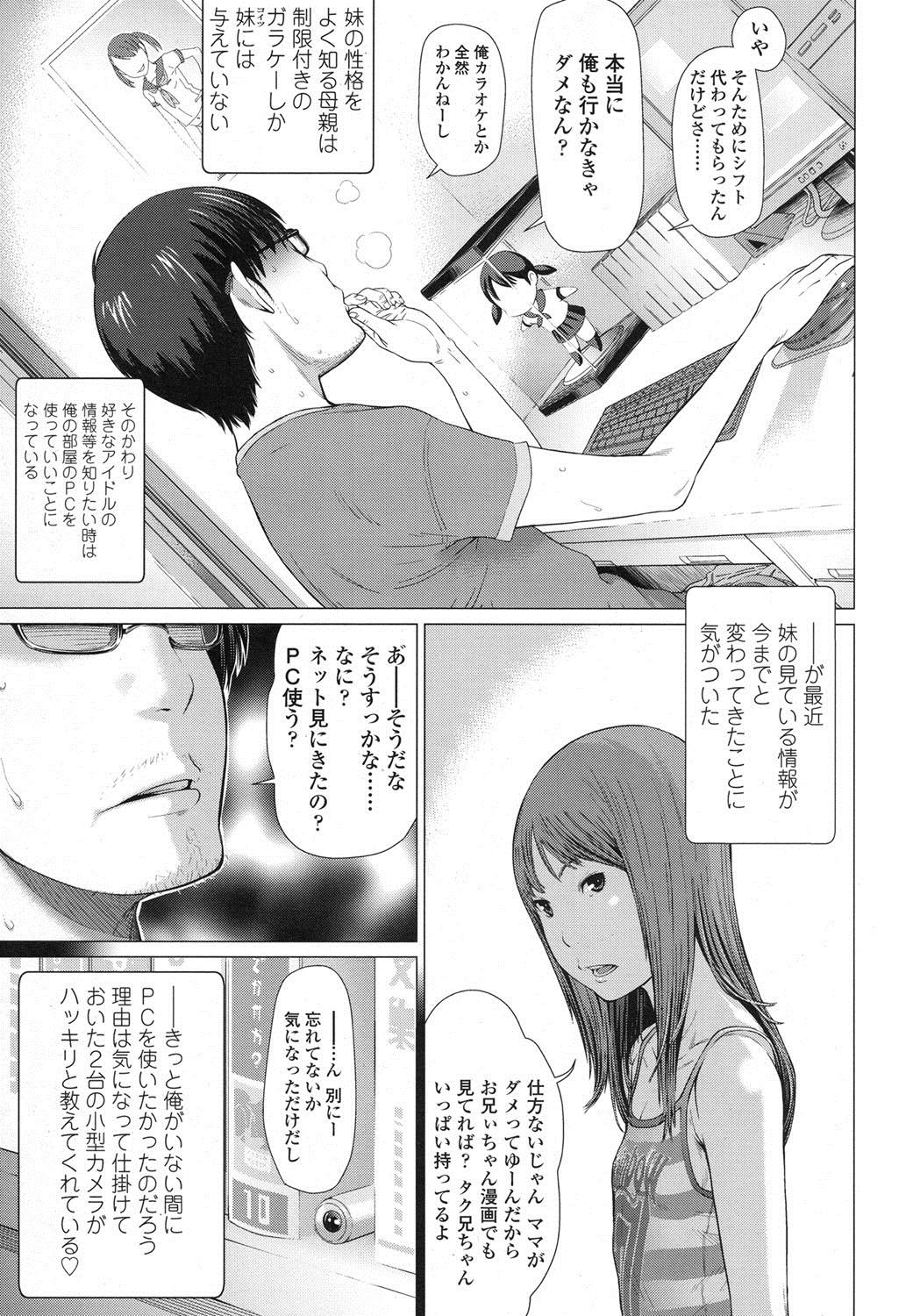 COMIC LO 2016年2月号 [DL版]