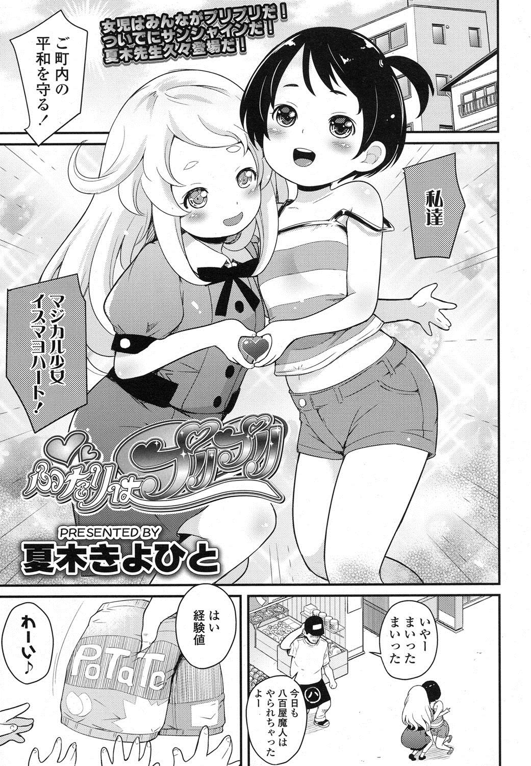 COMIC LO 2016年2月号 [DL版]