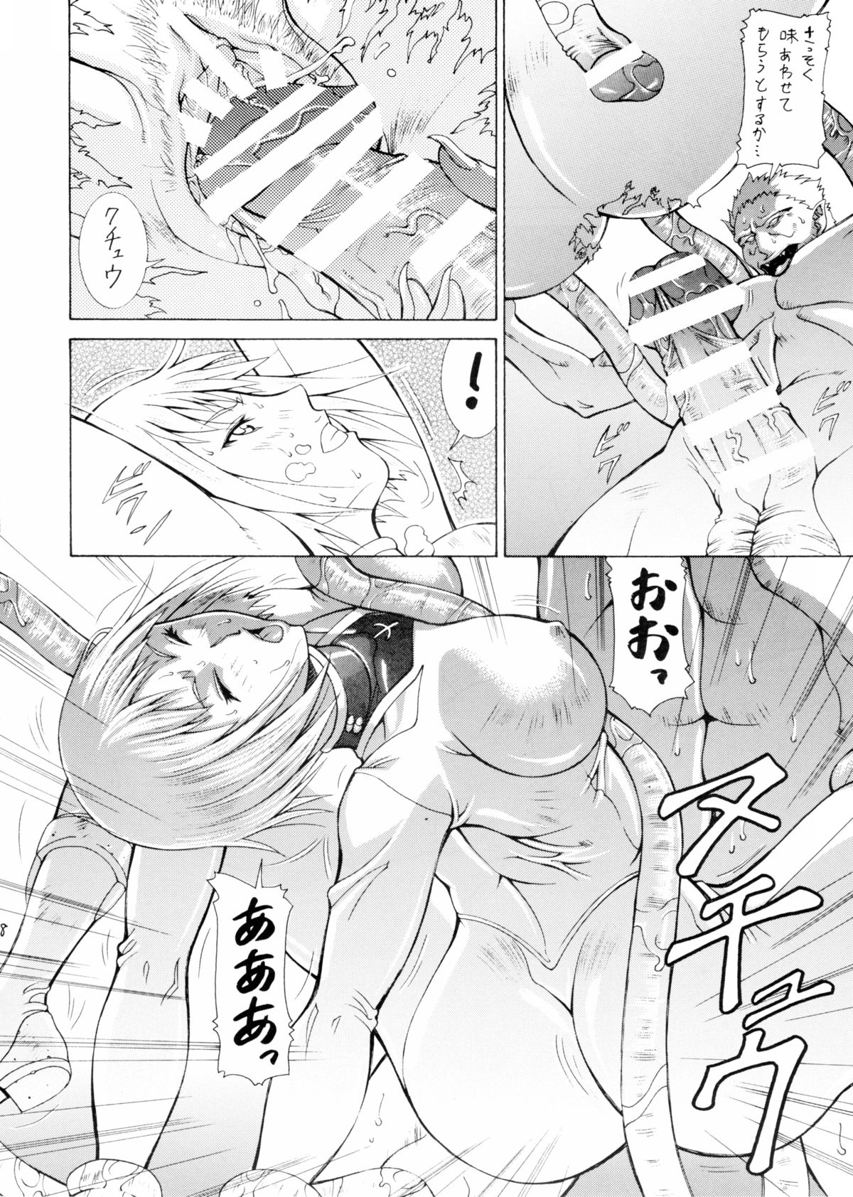 (C74) [ルビコン (亜木・祭)] 2008 夏のクレア・モア (クレイモア)