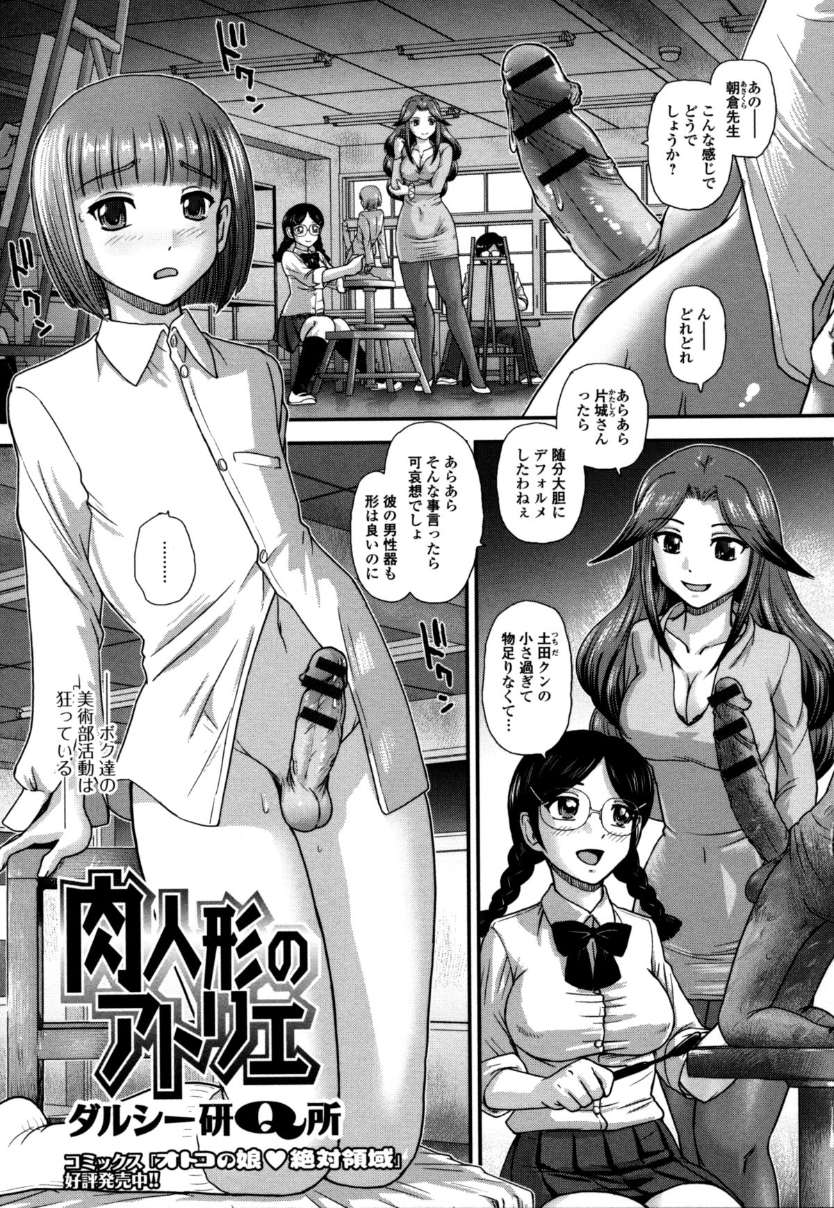 [アンソロジー] モンスター娘との交合