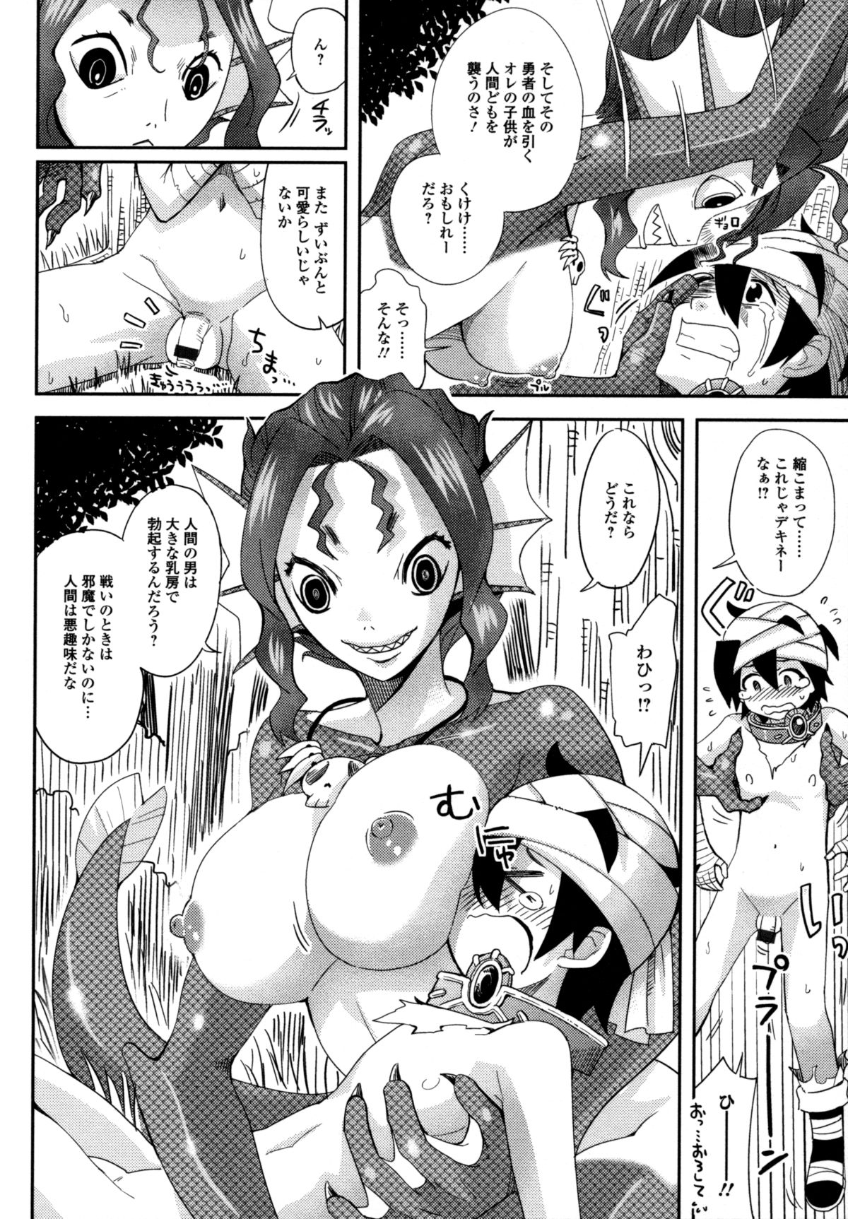 [アンソロジー] モンスター娘との交合