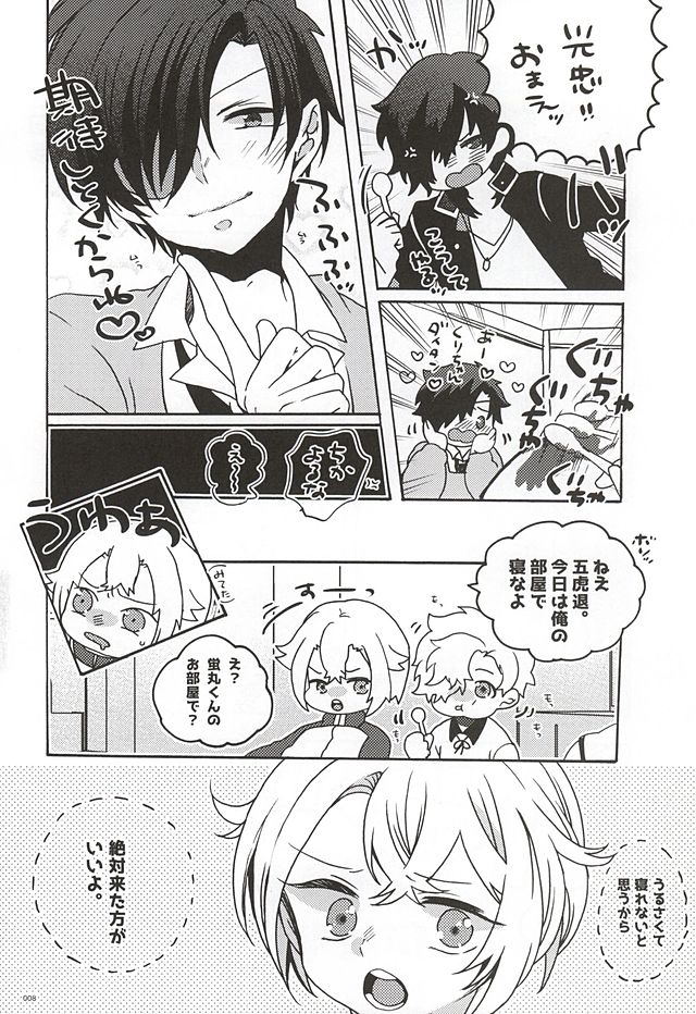 (SPARK10) [Bicocattu (あずてる。)] うちのほんまる (刀剣乱舞)