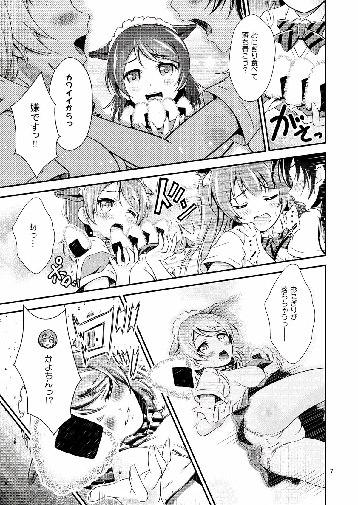 (僕らのラブライブ! 10) [Hなほん。やさん。 (あっきー)] Halloween Wonderland (ラブライブ!)