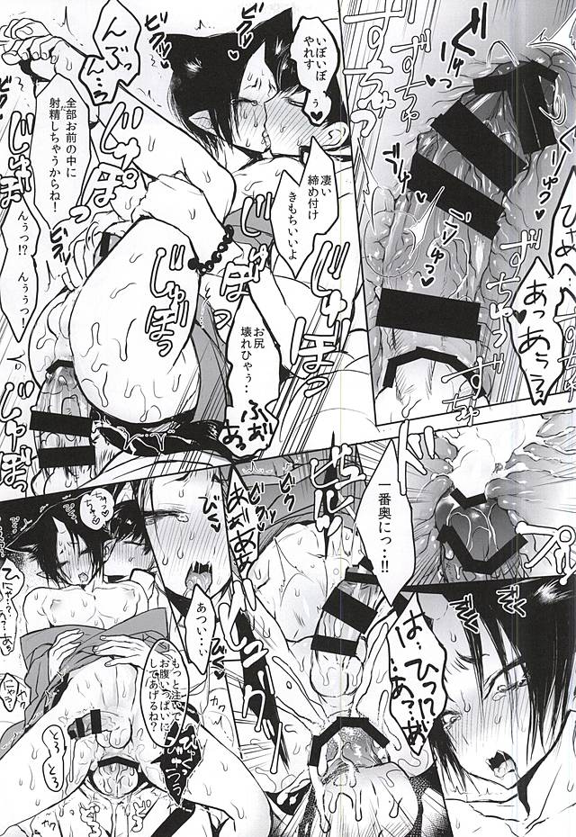 (SPARK10) [テレピリン (goshi)] にゃんこ補佐官 発情期 (鬼灯の冷徹)