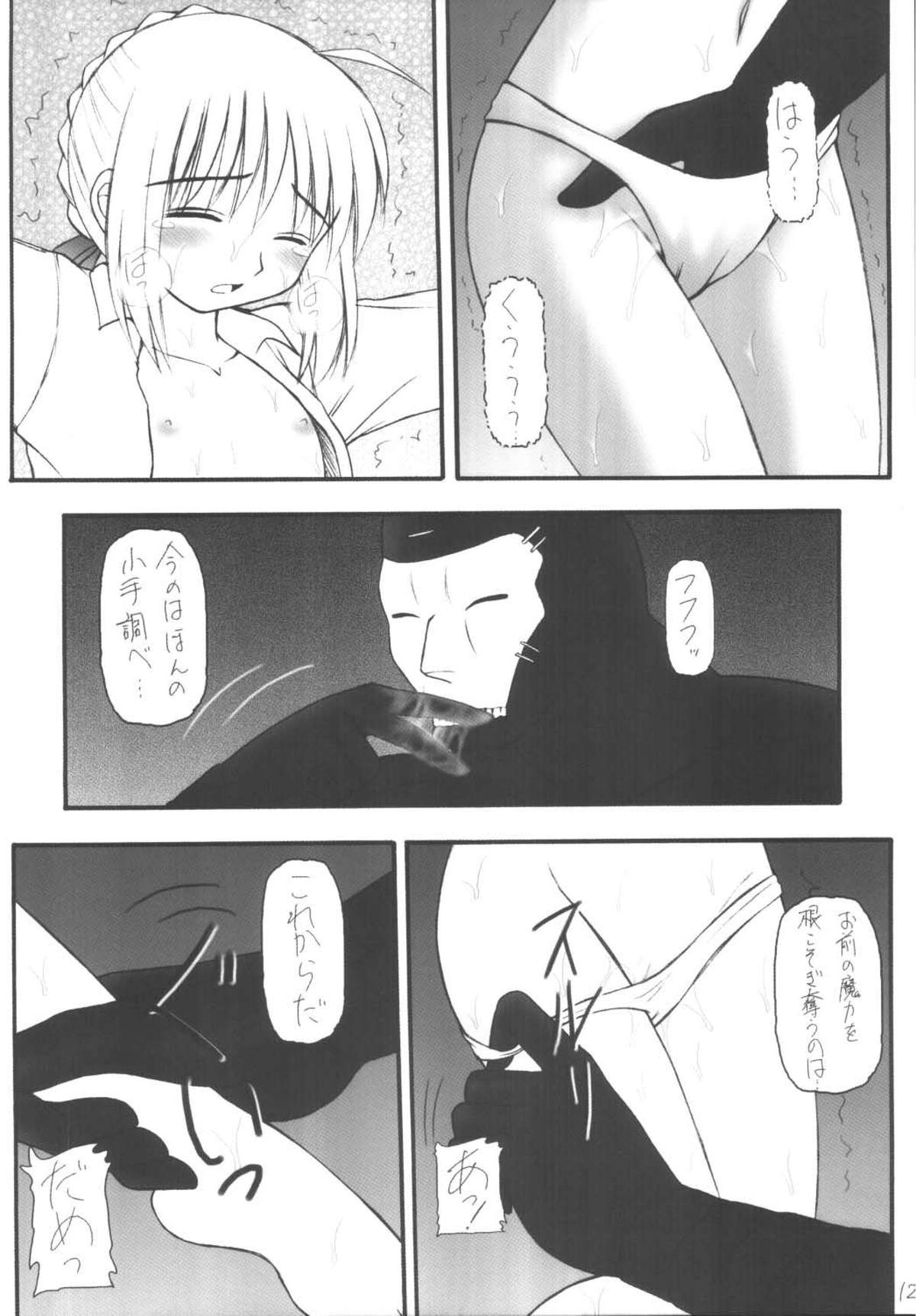 [浅野屋 (よろず)] Senti metal girl vol.2 (Fate/stay night) [DL版]
