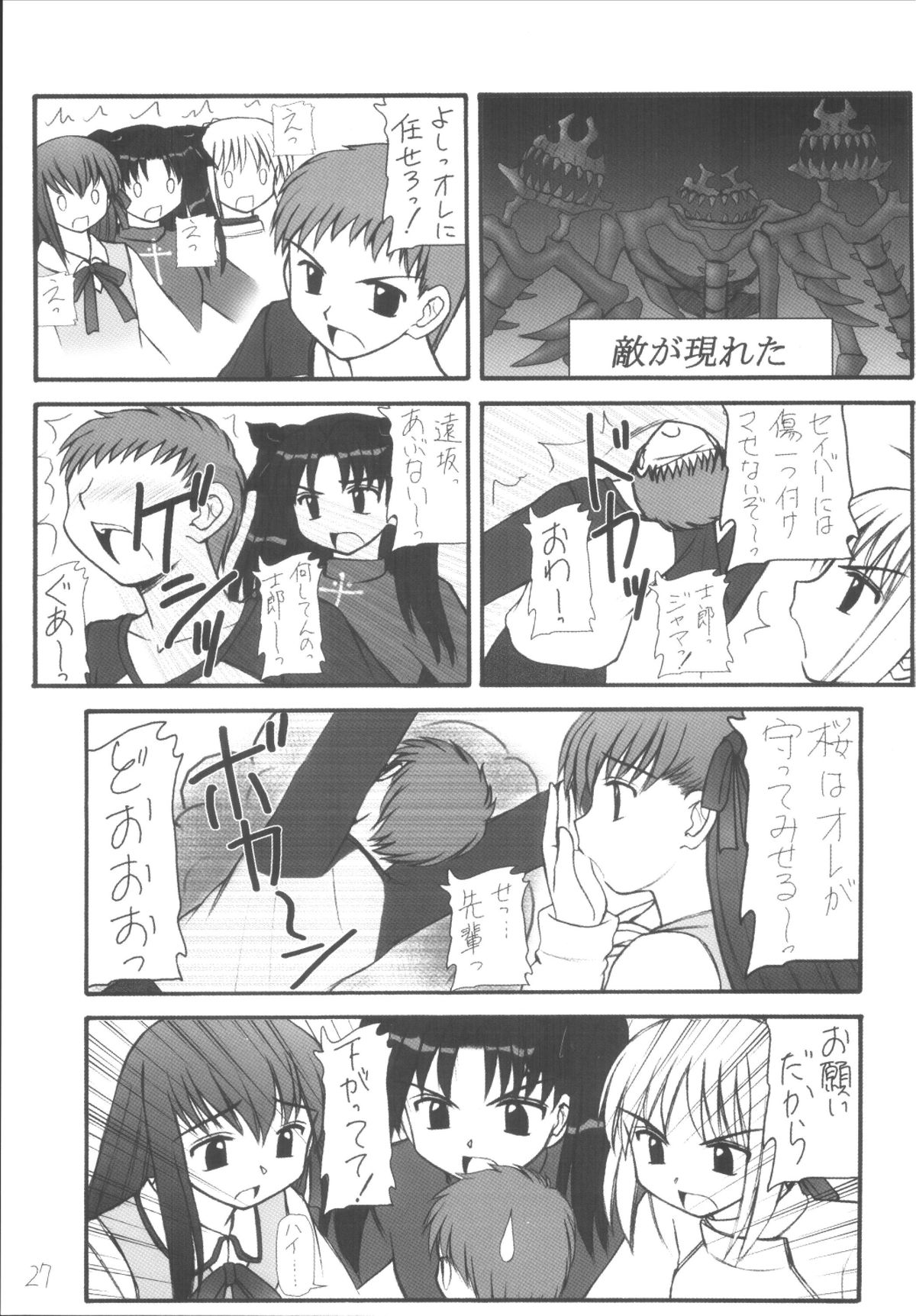 [浅野屋 (よろず)] Senti metal girl vol.2 (Fate/stay night) [DL版]