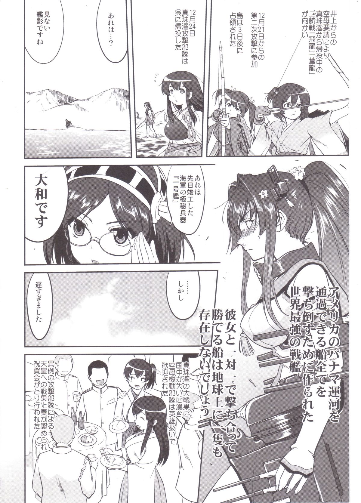 (C89) [蛸壷屋 (TK)] テートクの決断 MIDWAY (艦隊これくしょん -艦これ-)