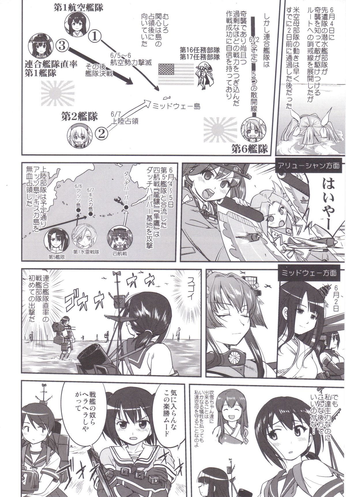 (C89) [蛸壷屋 (TK)] テートクの決断 MIDWAY (艦隊これくしょん -艦これ-)