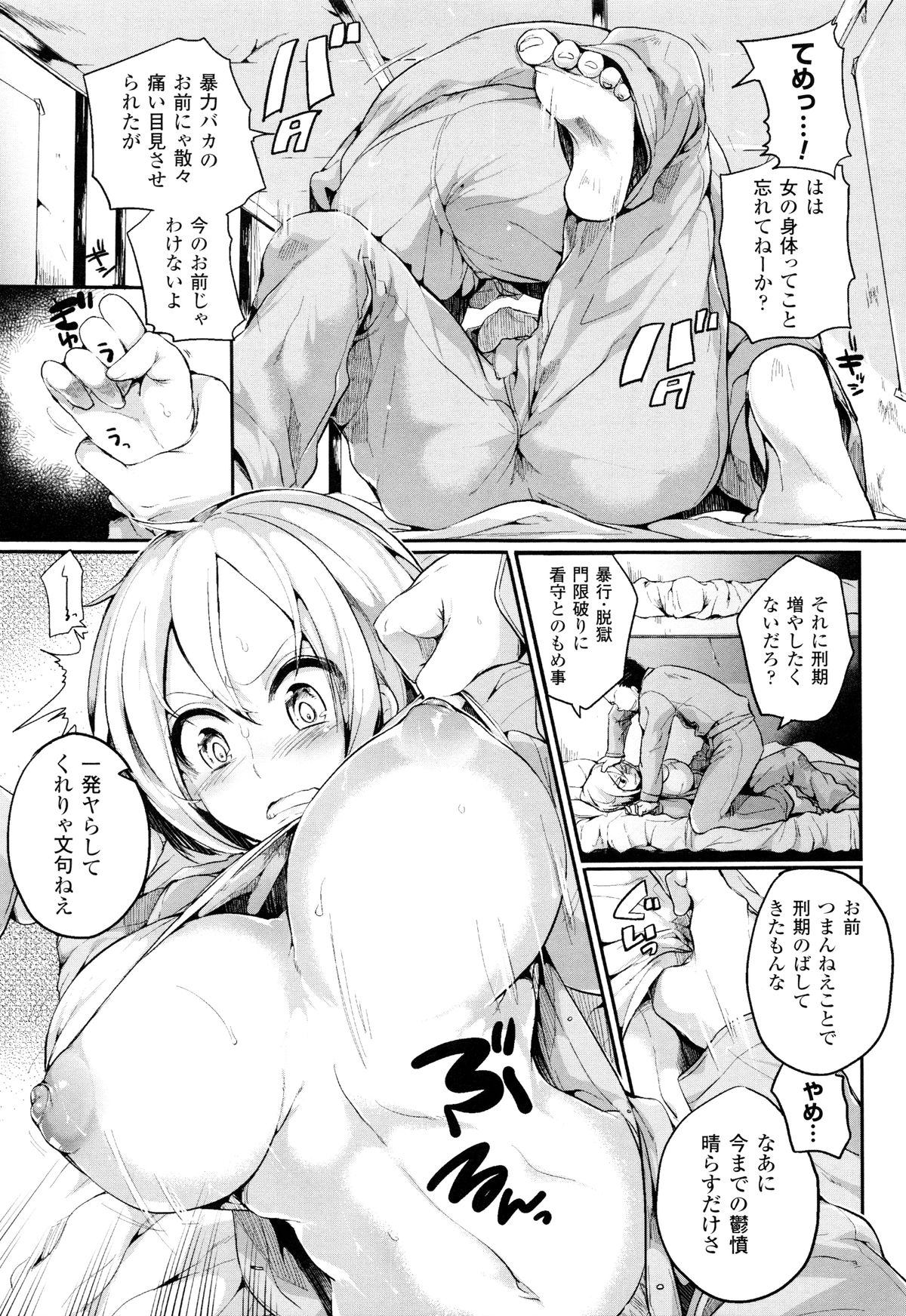 [ドウモウ] 艶色トリップ + イラストカード