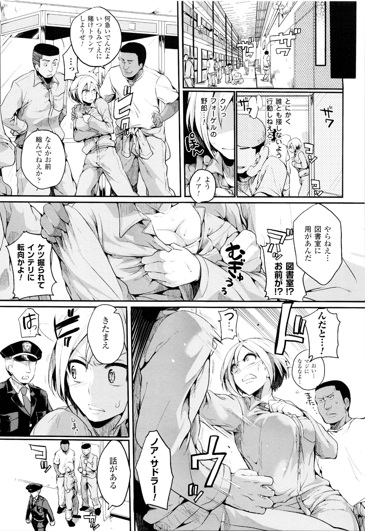 [ドウモウ] 艶色トリップ + イラストカード