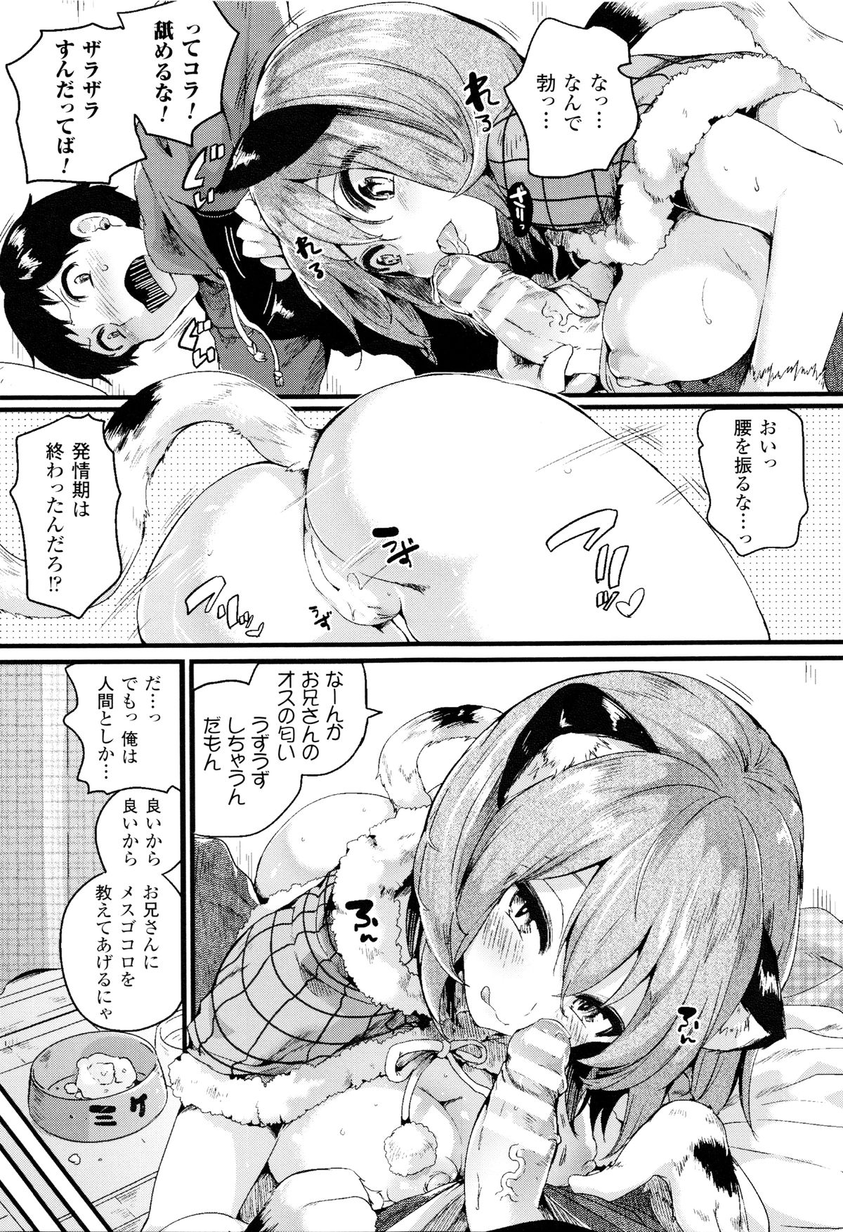 [ドウモウ] 艶色トリップ + イラストカード