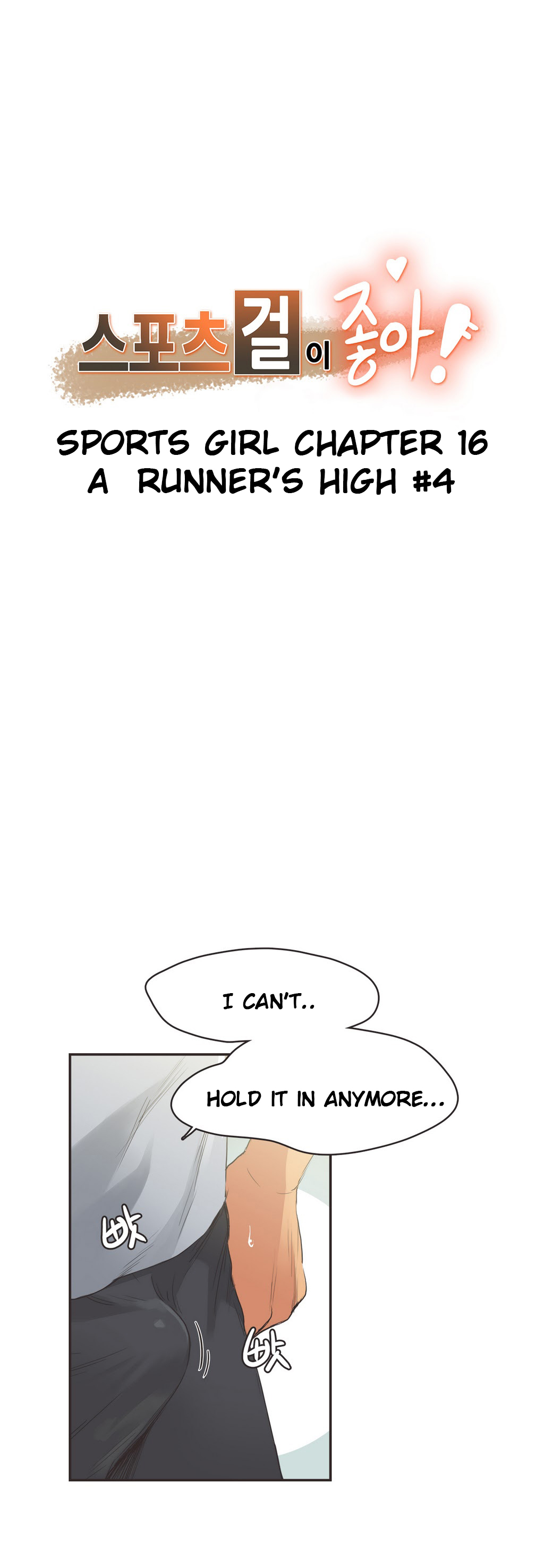 【ガマン】SportsGirl Ch.1-23（英語）（YoManga）