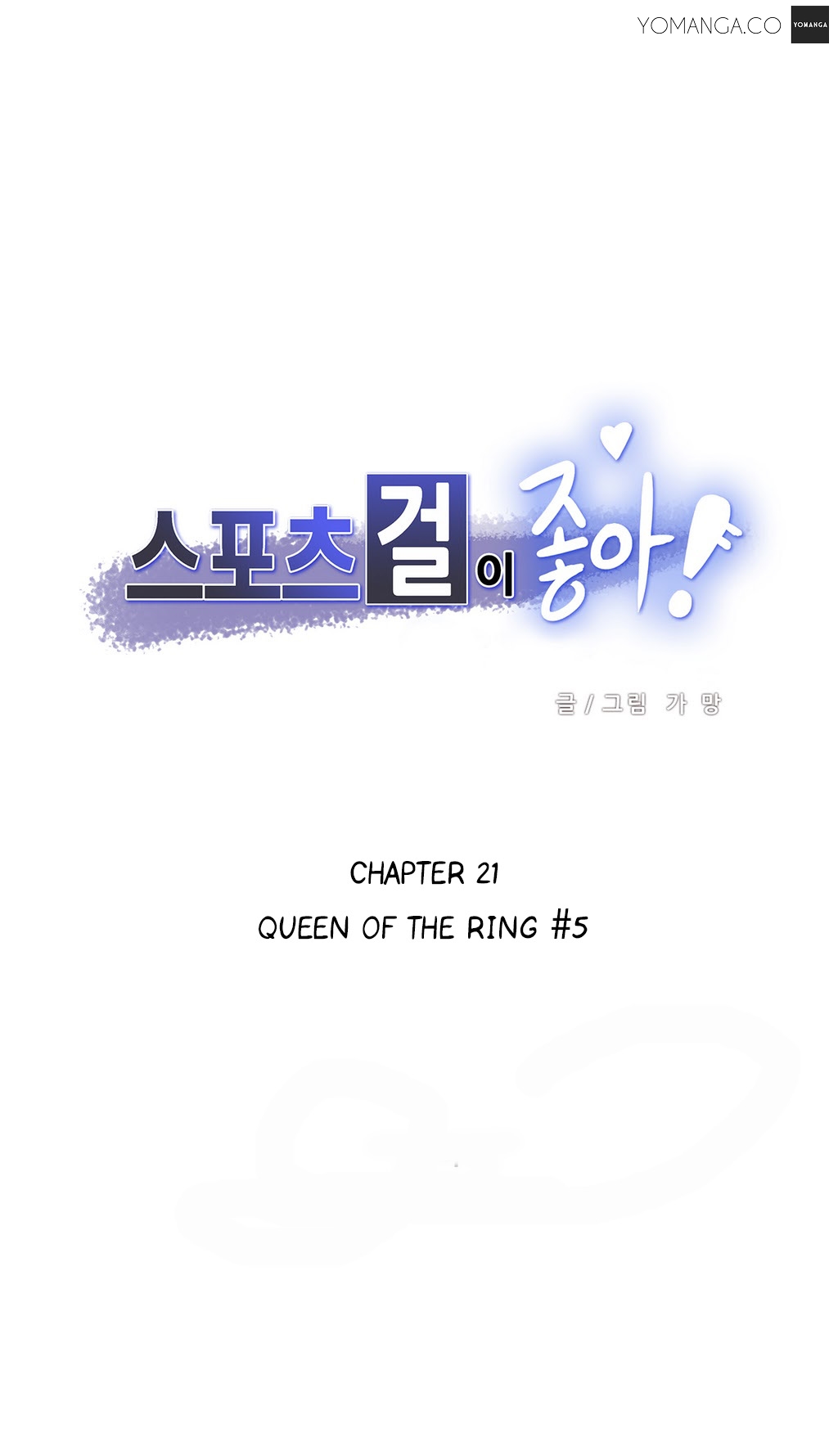 【ガマン】SportsGirl Ch.1-23（英語）（YoManga）