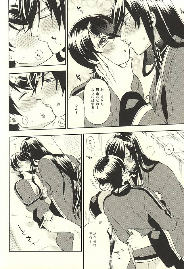 [TOBICCO (枝桃)] 堀川くんおあずけです (刀剣乱舞)