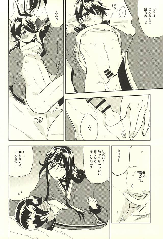 [TOBICCO (枝桃)] 堀川くんおあずけです (刀剣乱舞)