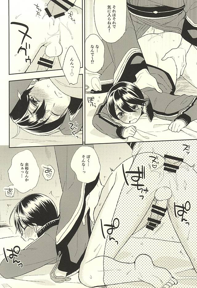 [TOBICCO (枝桃)] 堀川くんおあずけです (刀剣乱舞)