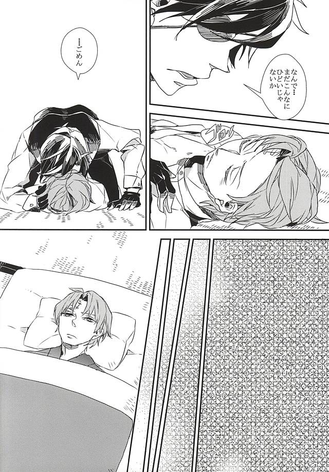 (しょくへしック) [インディゴブルー (海七)] 融解する水晶体 (刀剣乱舞)