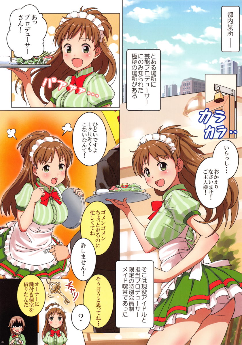 (C85) [E61芸能プロ (よろず)] ぺろますCG 4th (アイドルマスター シンデレラガールズ)