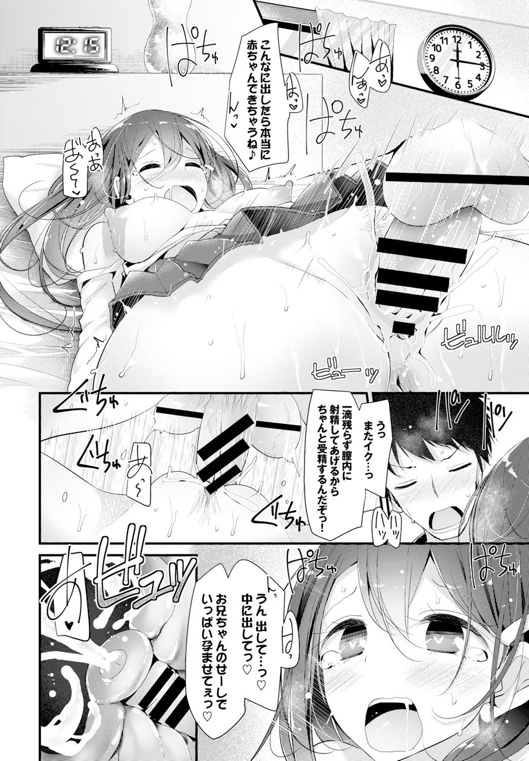 COMIC BAVEL 2016年2月号 [DL版]