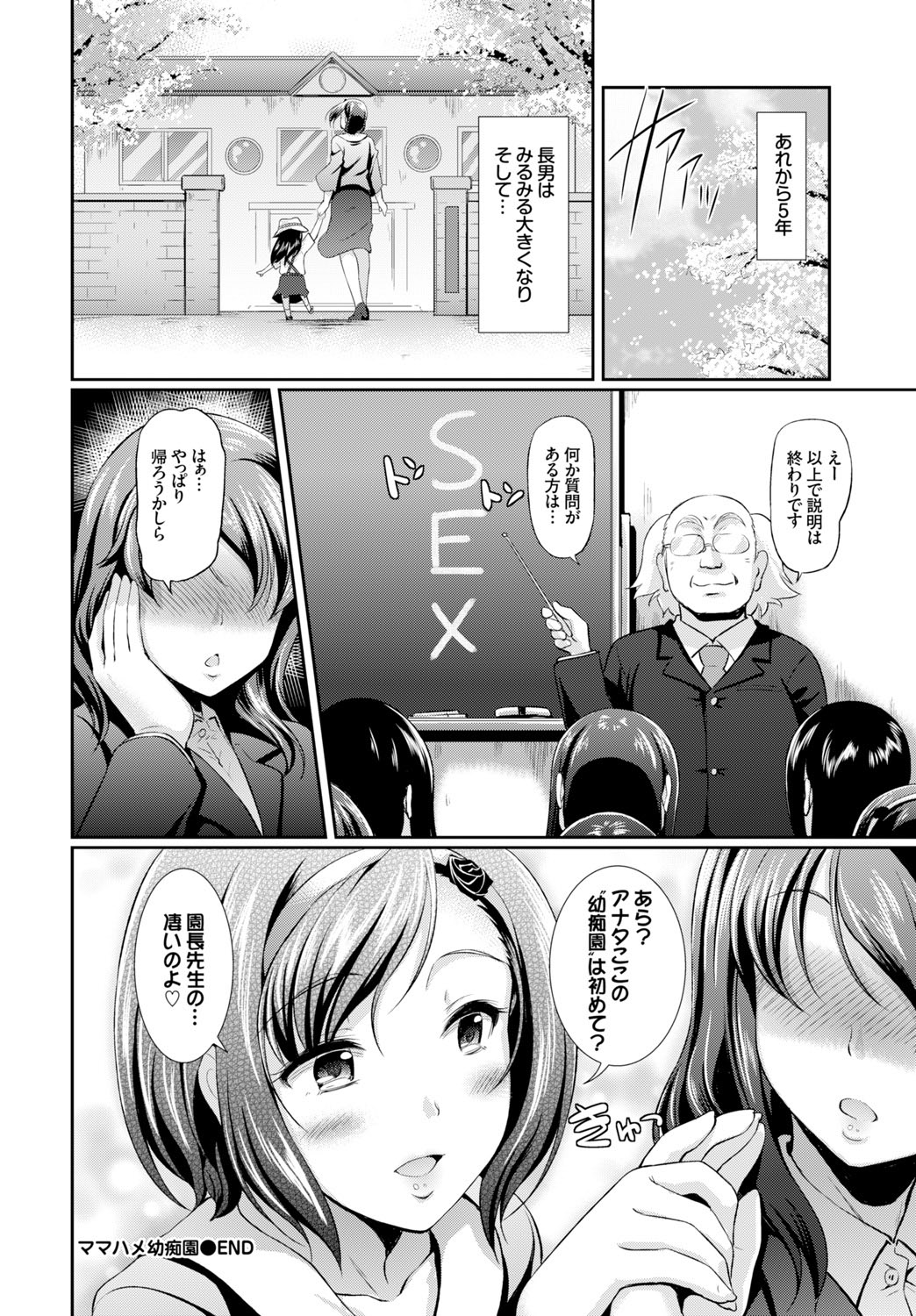 COMIC BAVEL 2016年2月号 [DL版]