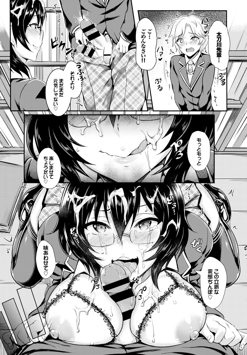 COMIC BAVEL 2016年2月号 [DL版]
