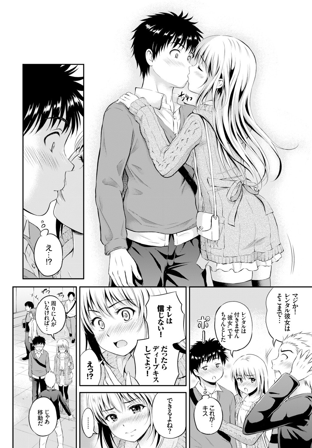 COMIC BAVEL 2016年2月号 [DL版]