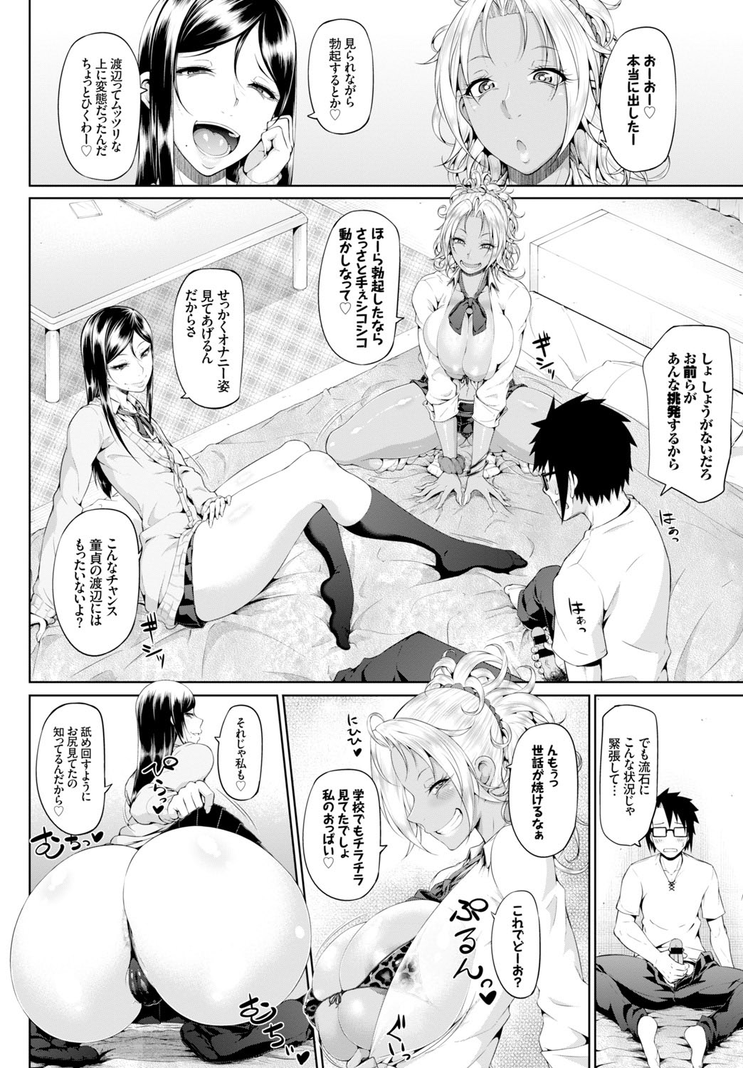 COMIC BAVEL 2016年2月号 [DL版]