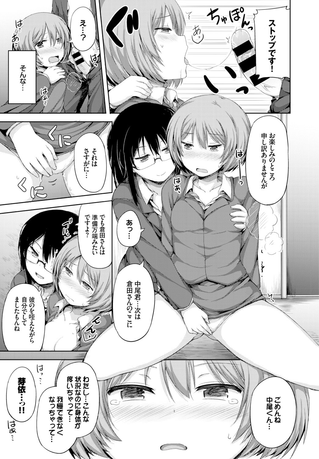 COMIC BAVEL 2016年2月号 [DL版]