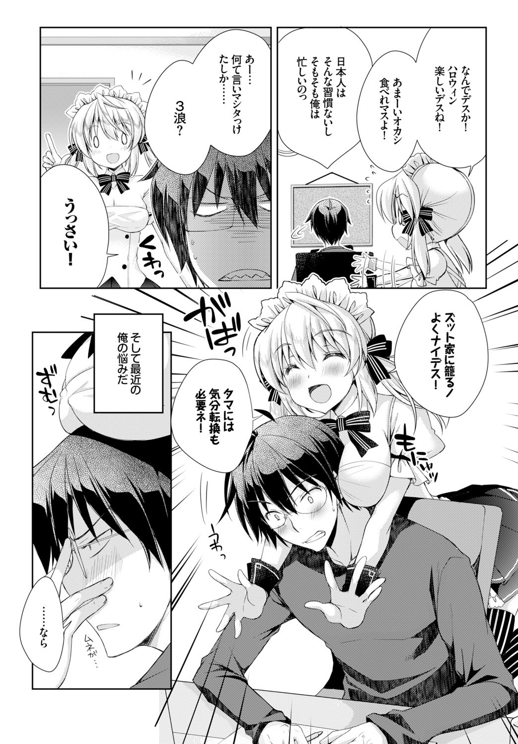 COMIC BAVEL 2016年2月号 [DL版]