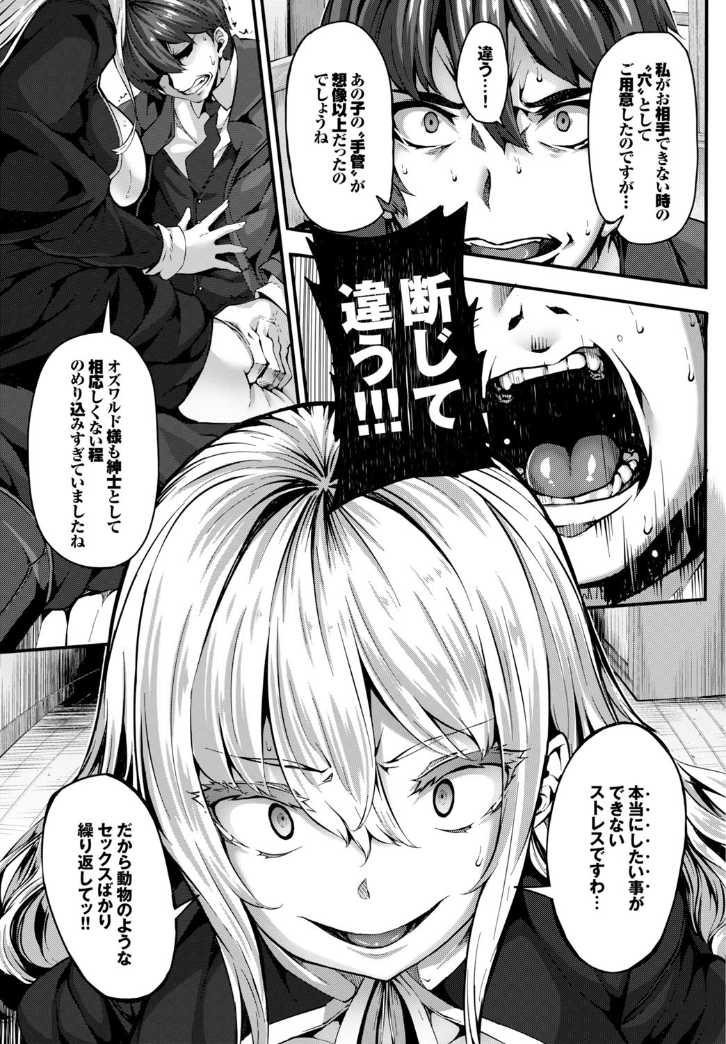 COMIC BAVEL 2016年2月号 [DL版]