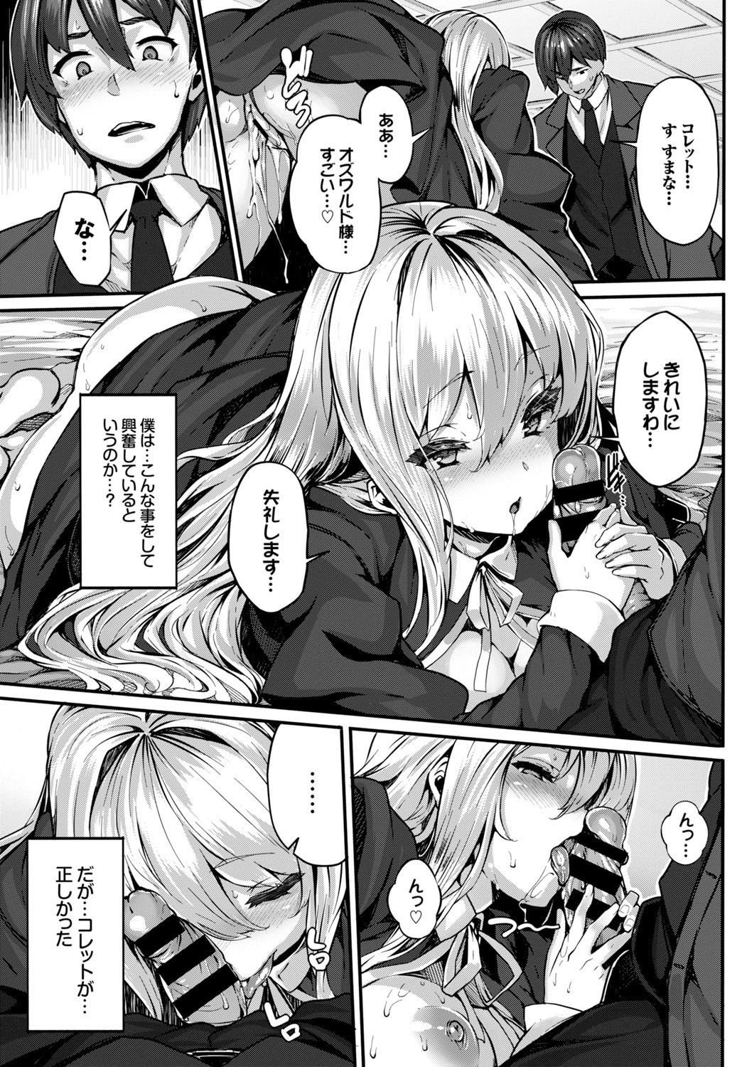 COMIC BAVEL 2016年2月号 [DL版]