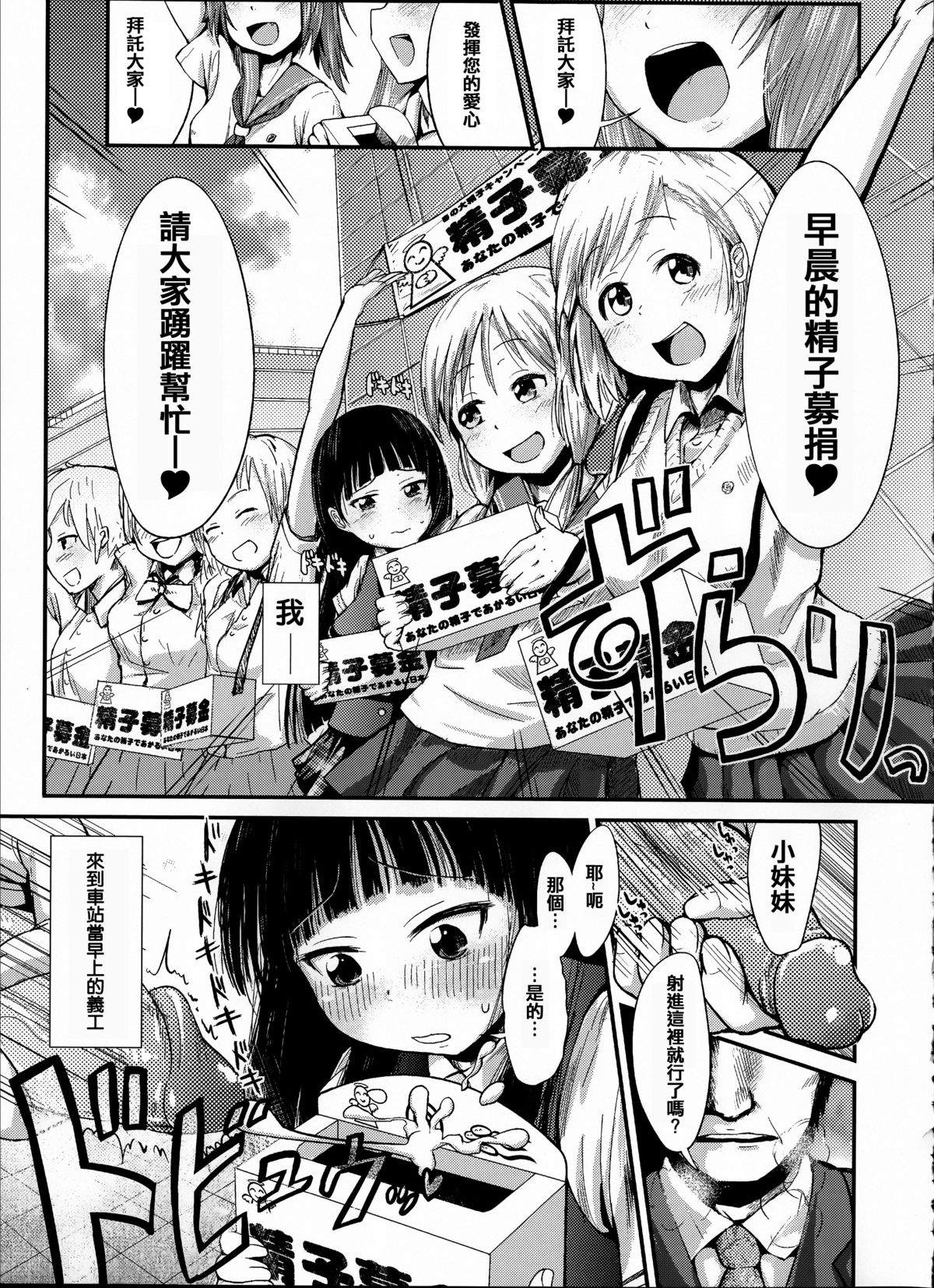 [アンソロジー] 常識がエロい異常な世界 [中国翻訳]