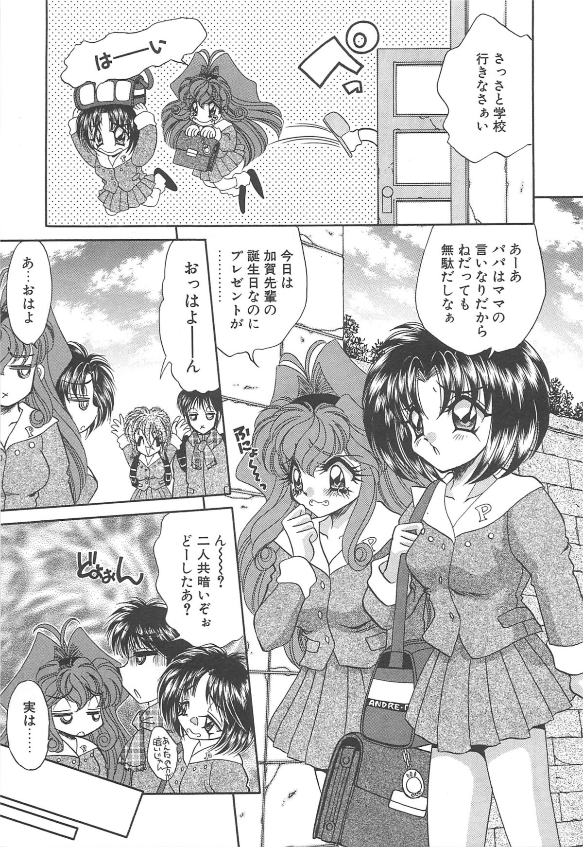 [猫島礼] 着ぐるみ戦隊キルティアン